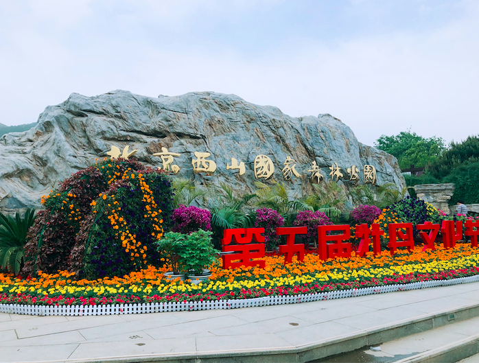 飛鳥(niǎo)創(chuàng)意拓展團(tuán)建項(xiàng)目組獨(dú)家承辦北京市朝陽(yáng)區(qū)人民法院拓展團(tuán)建活動(dòng)！