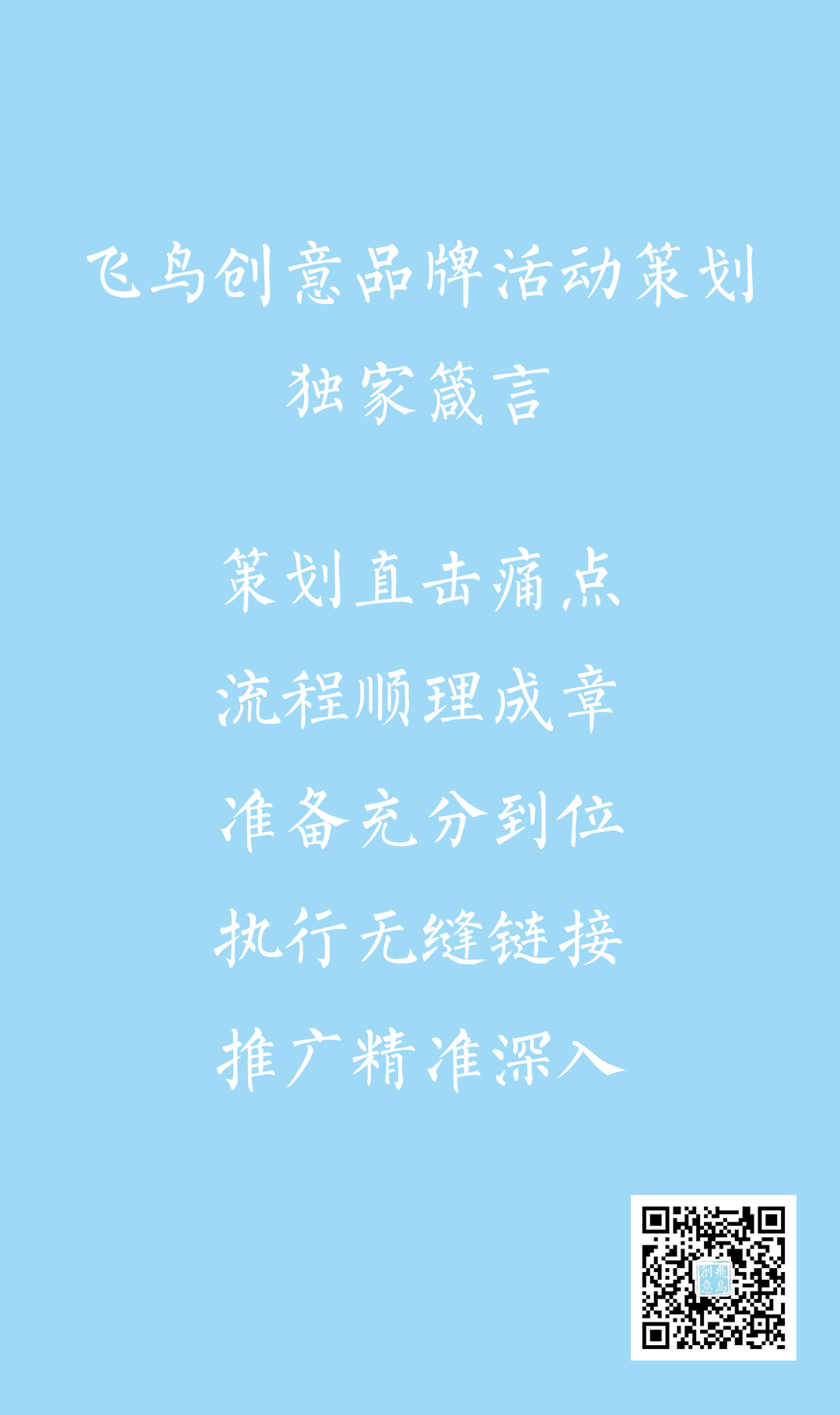 甲方必讀|如何選擇活動策劃公司 甲方必讀|如何選擇活動策劃公司