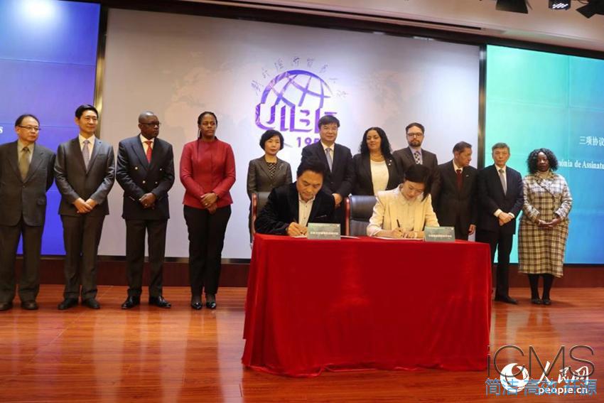 葡語國家聯(lián)合研究年會2018在京召開 葡語國家聯(lián)合研究年會2018在京召開