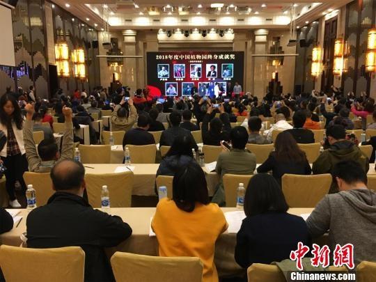 2018年中國(guó)植物園學(xué)術(shù)年會(huì)在武漢召開 2018年中國(guó)植物園學(xué)術(shù)年會(huì)在武漢召開