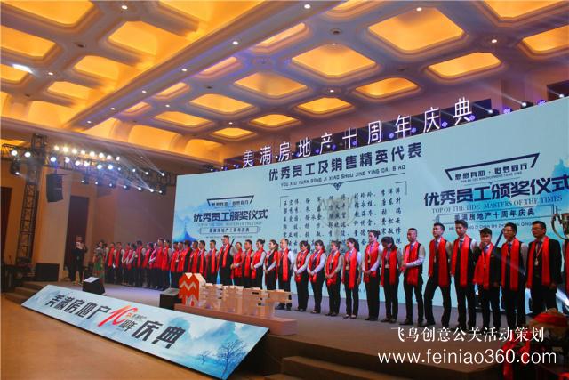 感恩有您 追夢同行|熱烈祝賀美滿房地產(chǎn)十周年慶典榮耀啟幕 感恩有您 追夢同行|熱烈祝賀美滿房地產(chǎn)十周年慶典榮耀啟幕