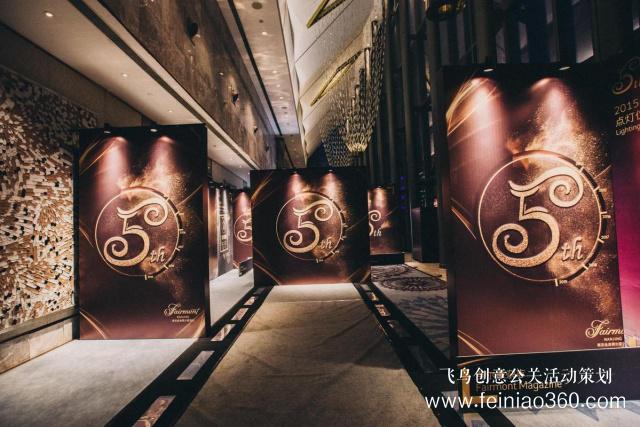 南京金奧費爾蒙酒店“費”常時光·承“蒙”關(guān)照五周年慶典活動圓滿舉辦 南京金奧費爾蒙酒店“費”常時光·承“蒙”關(guān)照五周年慶典活動圓滿舉辦