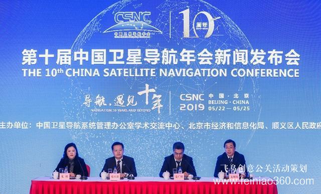 第十屆中國衛(wèi)星導(dǎo)航年會五月下旬在北京舉行 第十屆中國衛(wèi)星導(dǎo)航年會五月下旬在北京舉行