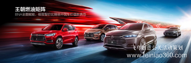 舉辦汽車界首個(gè)大規(guī)模春季發(fā)布會(huì)，比亞迪為何如此有底氣？