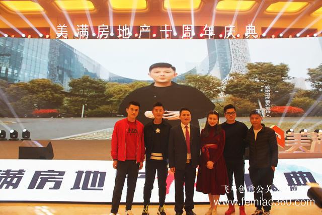 感恩有您 追夢同行|熱烈祝賀美滿房地產(chǎn)十周年慶典榮耀啟幕 感恩有您 追夢同行|熱烈祝賀美滿房地產(chǎn)十周年慶典榮耀啟幕