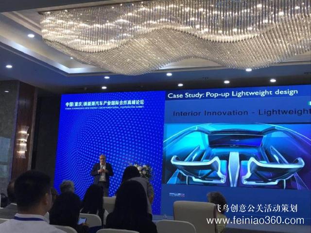 中國(重慶)新能源汽車產(chǎn)業(yè)國際合作高峰論壇在渝舉行 中國(重慶)新能源汽車產(chǎn)業(yè)國際合作高峰論壇在渝舉行