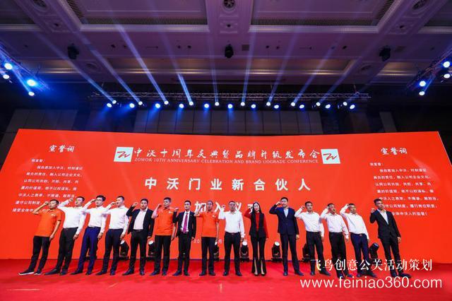 心系一門，別有洞天！中沃門業(yè)十周年慶典在鄭舉行