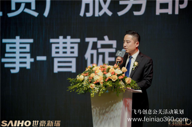 世豪遠瞻城市翡麗致敬時代 2019世豪品牌發(fā)布會暨翡麗產品發(fā)布會 世豪遠瞻城市翡麗致敬時代 2019世豪品牌發(fā)布會暨翡麗產品發(fā)布會