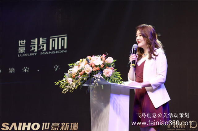 世豪遠瞻城市翡麗致敬時代 2019世豪品牌發(fā)布會暨翡麗產品發(fā)布會 世豪遠瞻城市翡麗致敬時代 2019世豪品牌發(fā)布會暨翡麗產品發(fā)布會