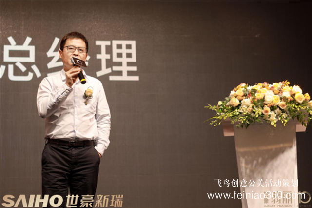 世豪遠瞻城市翡麗致敬時代 2019世豪品牌發(fā)布會暨翡麗產品發(fā)布會 世豪遠瞻城市翡麗致敬時代 2019世豪品牌發(fā)布會暨翡麗產品發(fā)布會