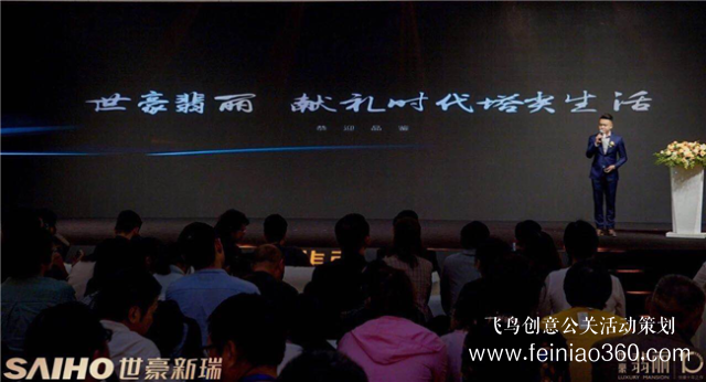 世豪遠瞻城市翡麗致敬時代 2019世豪品牌發(fā)布會暨翡麗產品發(fā)布會 世豪遠瞻城市翡麗致敬時代 2019世豪品牌發(fā)布會暨翡麗產品發(fā)布會