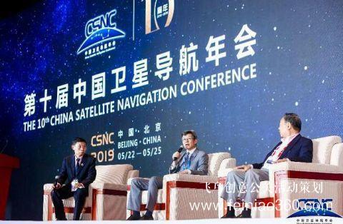 第十屆中國衛(wèi)星導(dǎo)航年會在京召開 第十屆中國衛(wèi)星導(dǎo)航年會在京召開