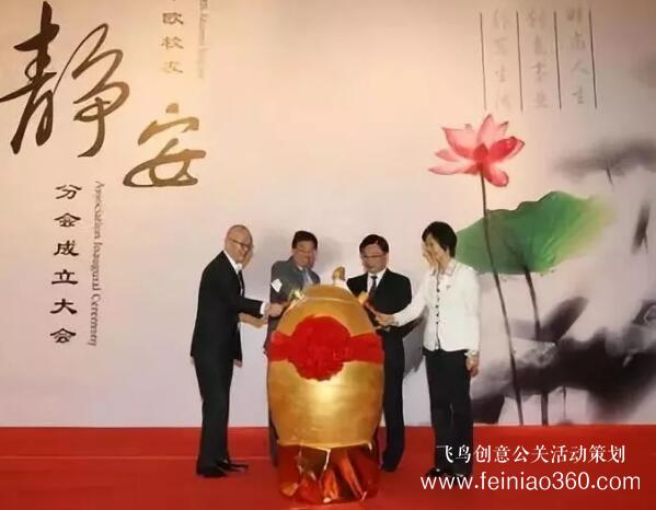 啟動儀式學(xué)問多,38種創(chuàng)意活動啟動儀式集錦?。?1-30種）