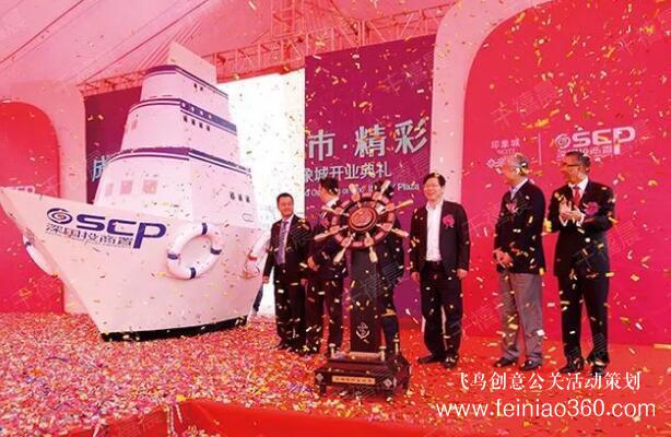 啟動儀式學(xué)問多,38種創(chuàng)意活動啟動儀式集錦?。?-10種）