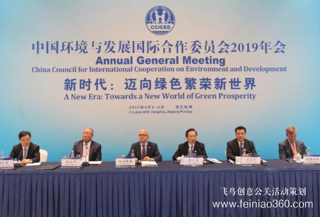 中國環(huán)境與發(fā)展國際合作委員會2019年年會全體會議在杭州舉行 中國環(huán)境與發(fā)展國際合作委員會2019年年會全體會議在杭州舉行