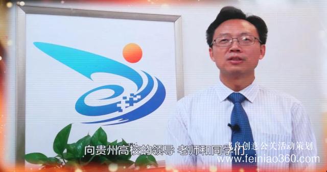 貴州 | 第五屆“互聯(lián)網(wǎng)+”大學(xué)生創(chuàng)新創(chuàng)業(yè)大賽啟動(dòng)儀式在貴州師范學(xué)院舉行 貴州 | 第五屆“互聯(lián)網(wǎng)+”大學(xué)生創(chuàng)新創(chuàng)業(yè)大賽啟動(dòng)儀式在貴州師范學(xué)院舉行