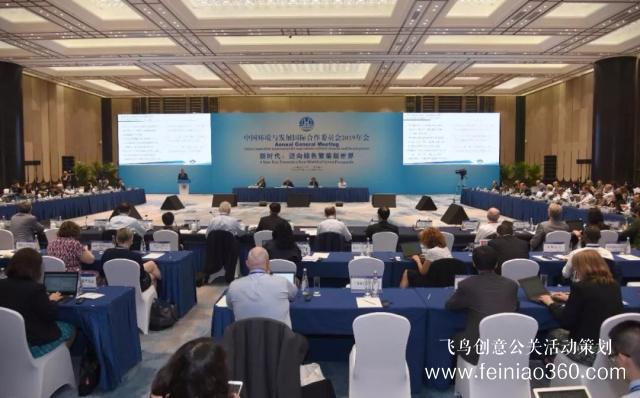中國環(huán)境與發(fā)展國際合作委員會2019年年會全體會議在杭州舉行 中國環(huán)境與發(fā)展國際合作委員會2019年年會全體會議在杭州舉行