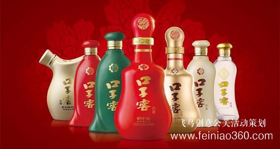 口子酒業(yè)建廠70周年慶典舉行 唱響口子窖繼往開來序曲 口子酒業(yè)建廠70周年慶典舉行 唱響口子窖繼往開來序曲