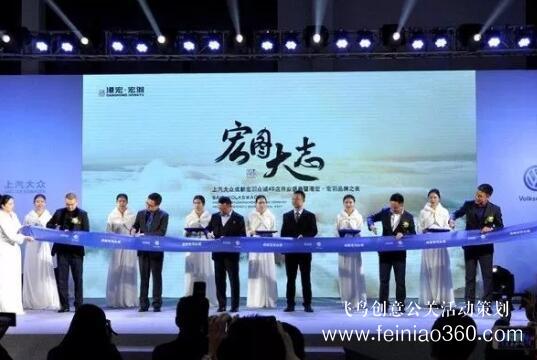 啟動儀式學(xué)問多,38種創(chuàng)意活動啟動儀式集錦?。?1-38種）