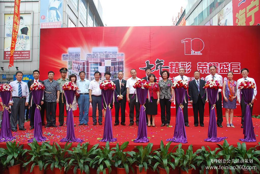 開業(yè)慶典公司如何來做開業(yè)慶典活動策劃