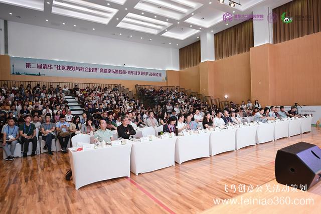 第二屆清華“社區(qū)規(guī)劃與社會(huì)治理”高端論壇 暨成都·成華社區(qū)規(guī)劃與發(fā)展論壇舉行 第二屆清華“社區(qū)規(guī)劃與社會(huì)治理”高端論壇 暨成都·成華社區(qū)規(guī)劃與發(fā)展論壇舉行