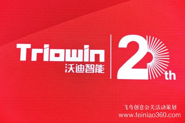 感恩所有遇見 —— 上海沃迪智能董事長趙吉斌在20周年慶典之際發(fā)表東道主致辭 感恩所有遇見 —— 上海沃迪智能董事長趙吉斌在20周年慶典之際發(fā)表東道主致辭