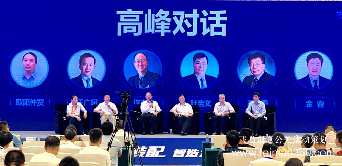 第五屆“基于BIM的預(yù)制裝配建筑體系應(yīng)用技術(shù)”高峰論壇?在上海成功舉辦 第五屆“基于BIM的預(yù)制裝配建筑體系應(yīng)用技術(shù)”高峰論壇?在上海成功舉辦