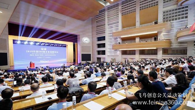 2019中國500強企業(yè)高峰論壇大會在濟舉行 劉家義致辭 王忠禹作主題報告 2019中國500強企業(yè)高峰論壇大會在濟舉行 劉家義致辭 王忠禹作主題報告