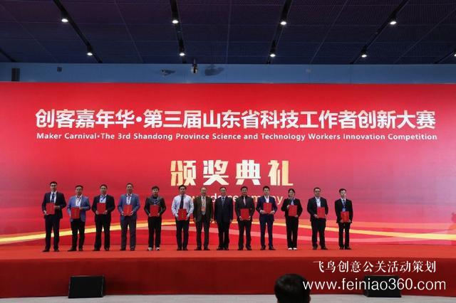 2019年山東省科協(xié)年會在山東日照舉辦 2019年山東省科協(xié)年會在山東日照舉辦