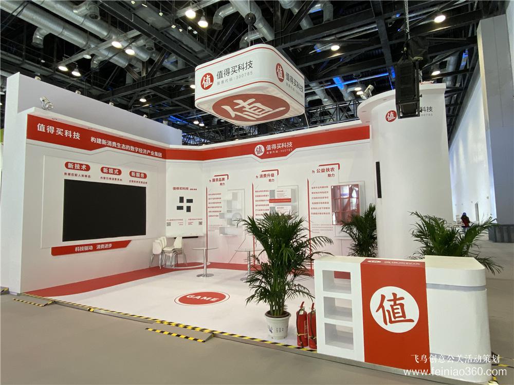 直擊現(xiàn)場(chǎng)|2020年中國國際服貿(mào)會(huì)