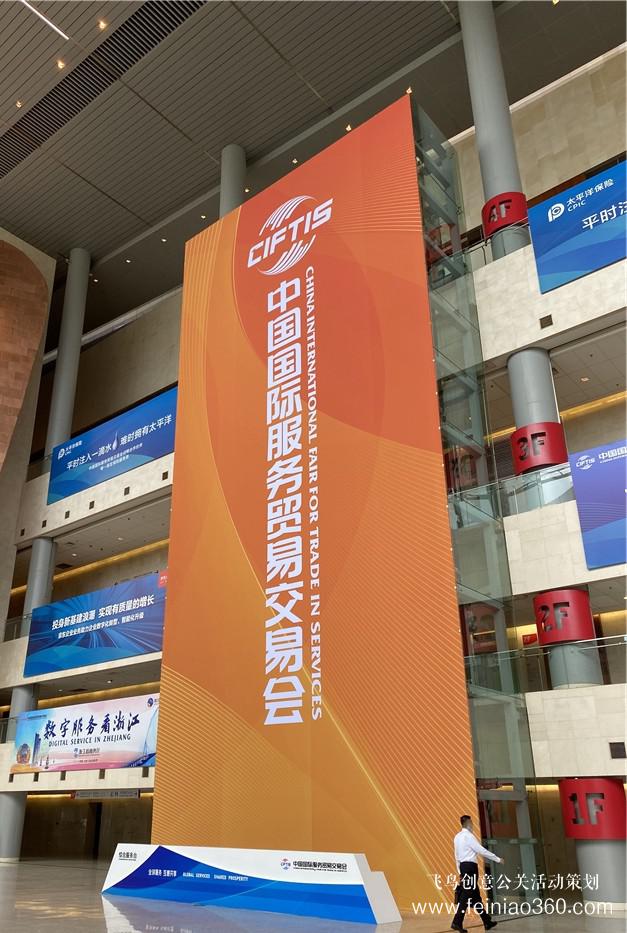 直擊現(xiàn)場(chǎng)|2020年中國國際服貿(mào)會(huì)