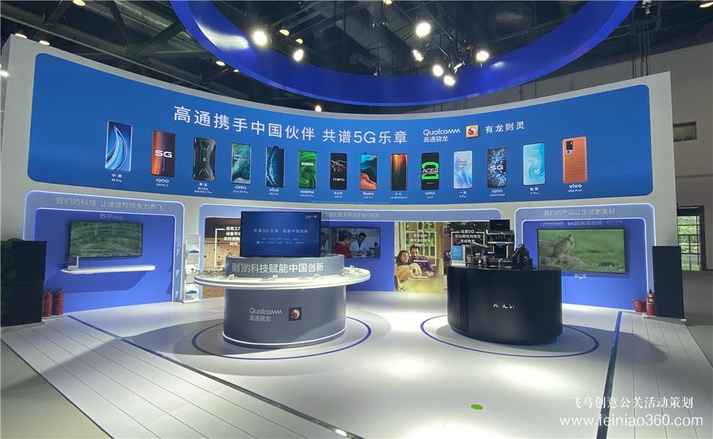 直擊現(xiàn)場(chǎng)|2020年中國國際服貿(mào)會(huì)