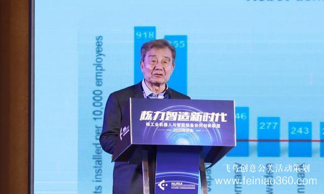 精英會(huì)！核工業(yè)機(jī)器人與智能裝備協(xié)同創(chuàng)新聯(lián)盟2020年年會(huì)在沈陽(yáng)召開(kāi)