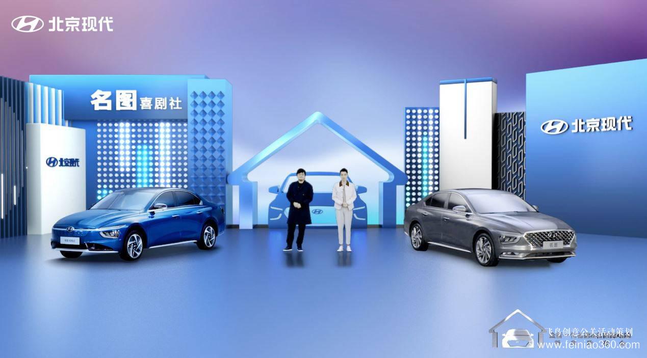 視頻發(fā)布會見多了？名圖CP“脫口秀”了解一下