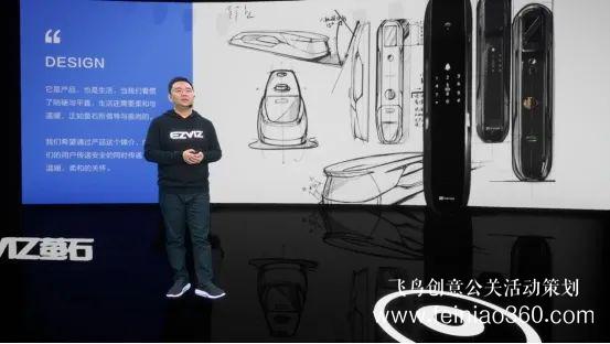 螢石舉辦2021智能家居新品發(fā)布會(huì):智能可視人臉鎖等新品精彩亮相 螢石舉辦2021智能家居新品發(fā)布會(huì):智能可視人臉鎖等新品精彩亮相