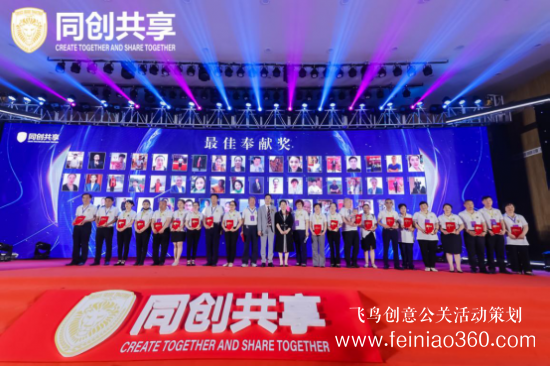 股享國際三周年慶典暨同創(chuàng)共享產(chǎn)業(yè)集團(tuán)發(fā)布會(huì)勝利召開