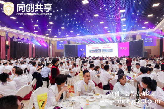 股享國際三周年慶典暨同創(chuàng)共享產(chǎn)業(yè)集團(tuán)發(fā)布會(huì)勝利召開