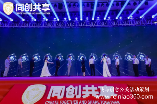 股享國際三周年慶典暨同創(chuàng)共享產(chǎn)業(yè)集團(tuán)發(fā)布會(huì)勝利召開