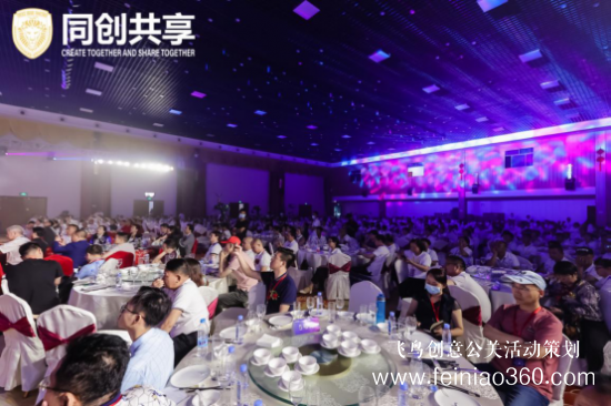 股享國際三周年慶典暨同創(chuàng)共享產(chǎn)業(yè)集團(tuán)發(fā)布會(huì)勝利召開
