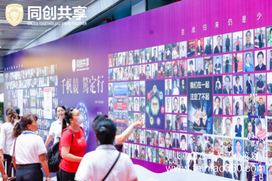 股享國際三周年慶典暨同創(chuàng)共享產(chǎn)業(yè)集團(tuán)發(fā)布會(huì)勝利召開