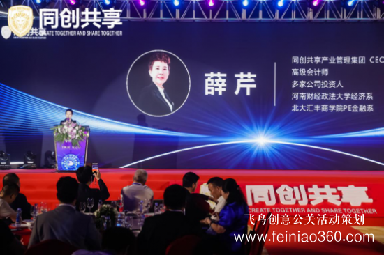 股享國際三周年慶典暨同創(chuàng)共享產(chǎn)業(yè)集團(tuán)發(fā)布會(huì)勝利召開