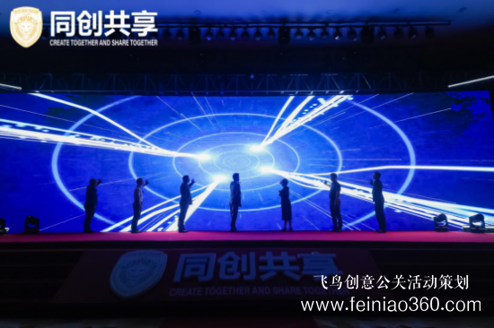 股享國際三周年慶典暨同創(chuàng)共享產(chǎn)業(yè)集團(tuán)發(fā)布會(huì)勝利召開