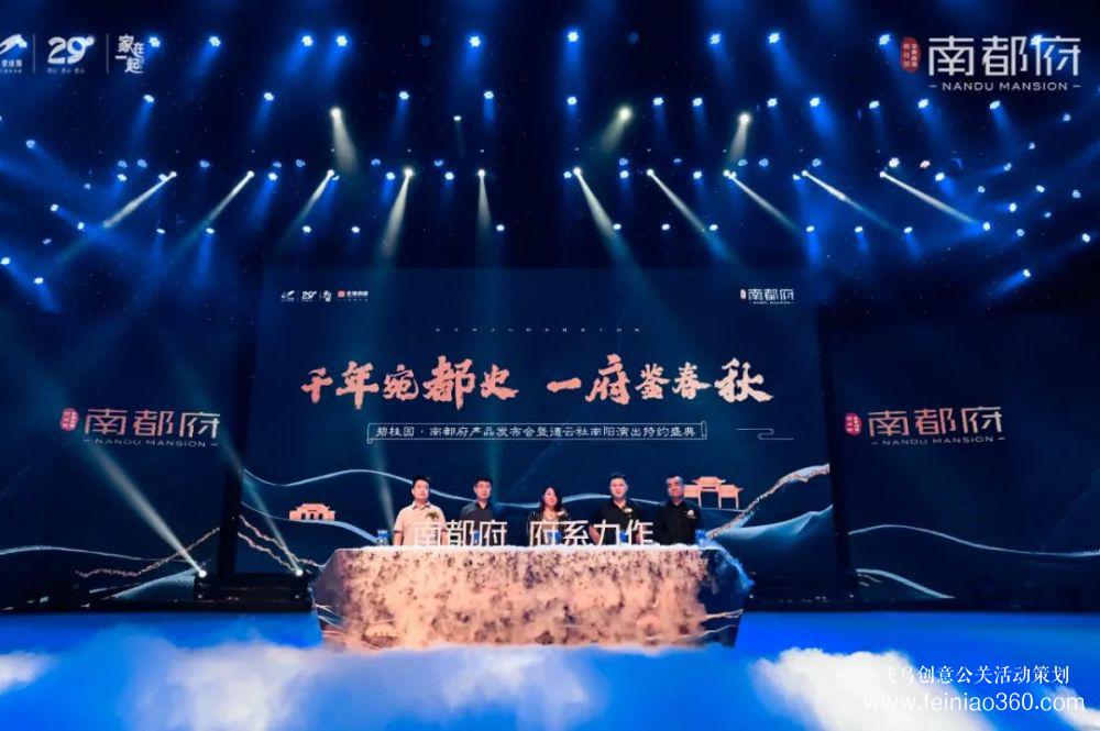 聚焦南陽，現(xiàn)象級產(chǎn)品發(fā)布會圓滿落幕！