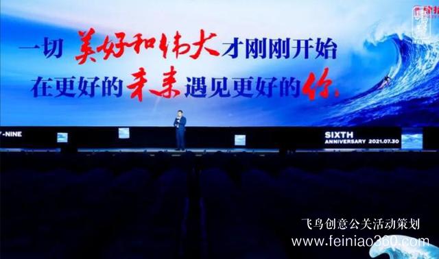 肆拾玖坊六周年慶典，0觀眾演講，1000萬人共振！