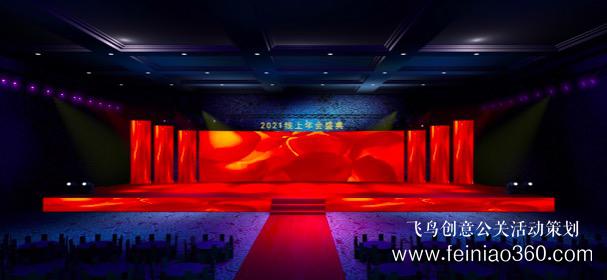 線上年會怎么做，如何做一場成功的線上年會|線上年會15210600582