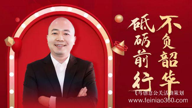 砥礪前行，不負(fù)韶華 | 伯俊科技線上年會(huì)圓滿落幕