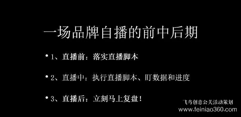北京直播公司直播技巧 ‖ 品牌直播如何啟動(dòng)，如何搭建直播運(yùn)營體系