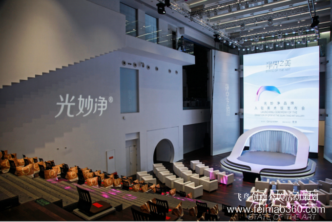 發(fā)布會|科技無限、藝術(shù)無界——光妙凈“凈界之美”主題發(fā)布會圓滿落幕