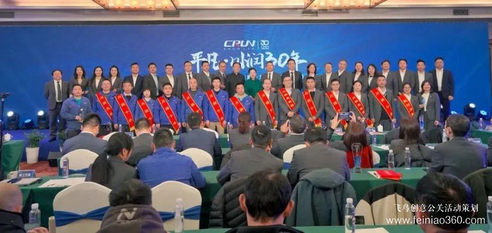 慶典|川潤(rùn)股份2023年度工作會(huì)議暨三十周年新春慶典圓滿(mǎn)舉行