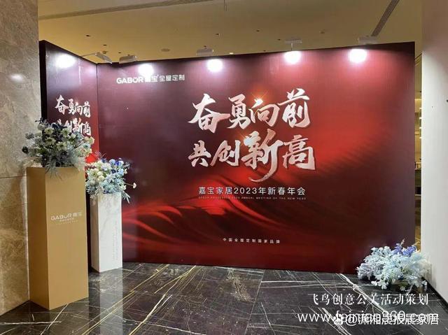 奮勇向前 共創(chuàng)新高｜嘉寶2023線上年會(huì)驚艷綻放！